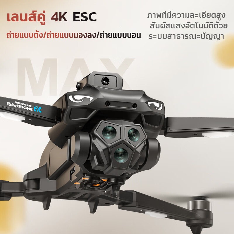 โด'รน M33MAX 4K drones brushless อัพเกรดรีโมทควบคุมด้วยหน้าจอ โดรนติดกล้อง แบตเตอรี่บินได้นาน 30min บินกลับปุ่มเดียว