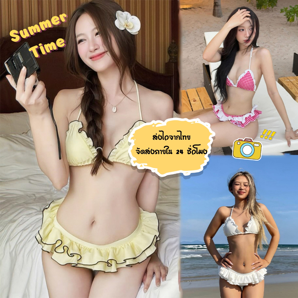 ชุดว่ายน้ำ bikini บิกินี่ ทูพีช เซ็กซี่ เชือกผูก มีฟองน้ำ beach รุ่นใหม่#0692