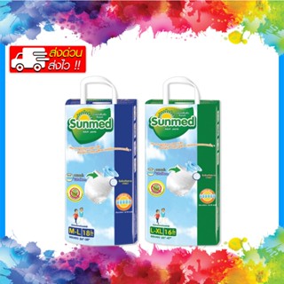 📌พร้อมส่ง📌 Sunmed Adult pants ซันเมด กางเกงซึมซับผู้ใหญ่ แบบ…