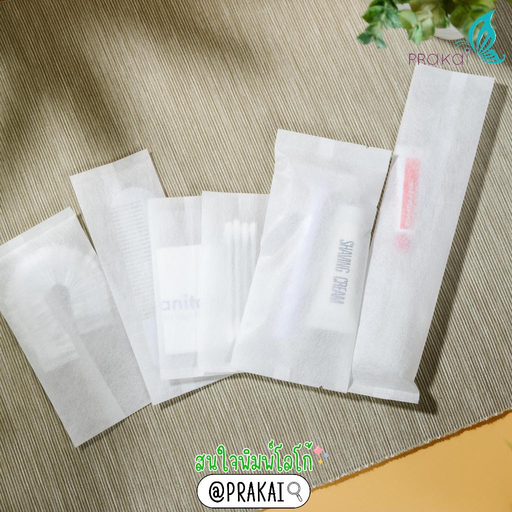 PRAKAIVANICH ชุดซองสปันบอนด์ 【แพ็คละ 100 เซ็ท】ของใช้โรงแรม แบบจัดเซ็ท สำหรับโรงแรม