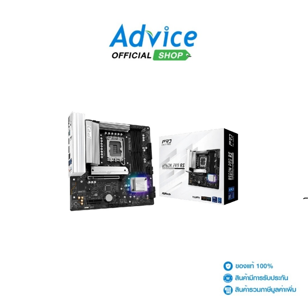 ASROCK MAINBOARD (1851) B860M PRO RS DDR5 - A0168099