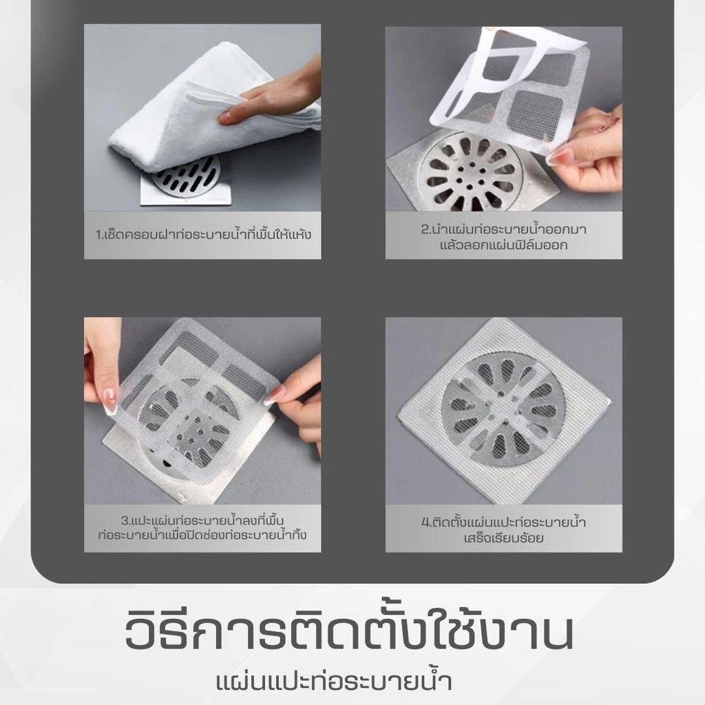 แผ่นแปะท่อระบายน้ำ รุ่นไฟเบอร์กลาสตาข่าย สติ๊กเกอร์ตาข่าย สติกเกอร์กรองท่อระบายน้ํา - รูปที่ 5