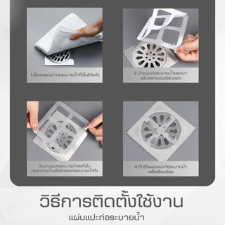 แผ่นแปะท่อระบายน้ำ รุ่นไฟเบอร์กลาสตาข่าย สติ๊กเกอร์ตาข่าย สติกเกอร์กรองท่อระบายน้ํา