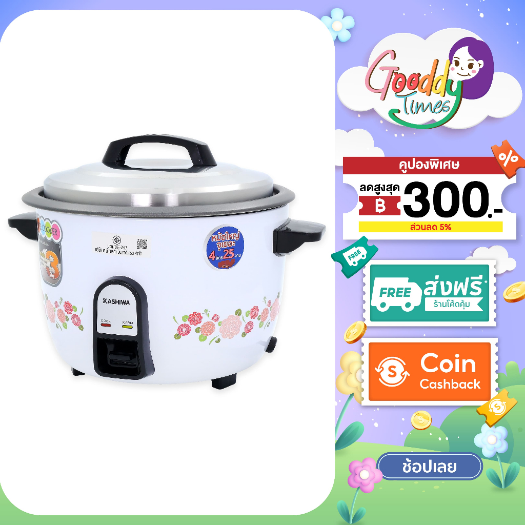 KASHIWA หม้อหุงข้าว 6 ลิตร รุ่น RC-601 หม้อหุง หม้อข้าว หุงข้าว