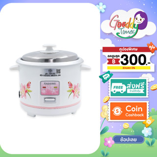 Kashiwa หม้อหุงข้าวไฟฟ้า รุ่น RC-104 ขนาด 1 ลิตร กำลังไฟ 400…