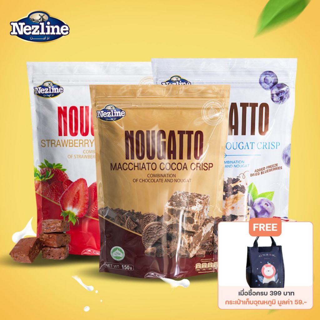 NOUGATTO นูกัตโตะ มัคคิอาโต้ โกโก้คริซพ (ขนมมัคคิอาโต้สอดไส้นูกัต) ตราเนสไลน์ Makiato Nougat Nezline 150 กรัม