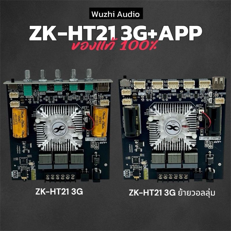 แท้ ZK-HT21 3G TDA7498E 160W*2+22OW บอร์ดขยายเสียง AUX BT USB มีแอพ