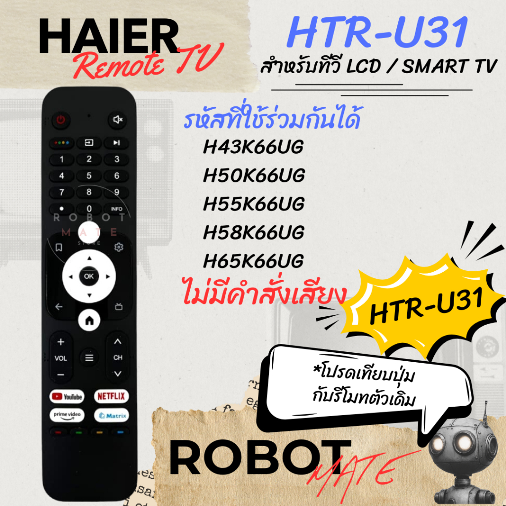 รีโมททีวี Haier รุ่น HTR-U31 สำหรับรุ่น H43K66UG , H50K66UG , H55K66UG , H58K66UG , H65K66UG