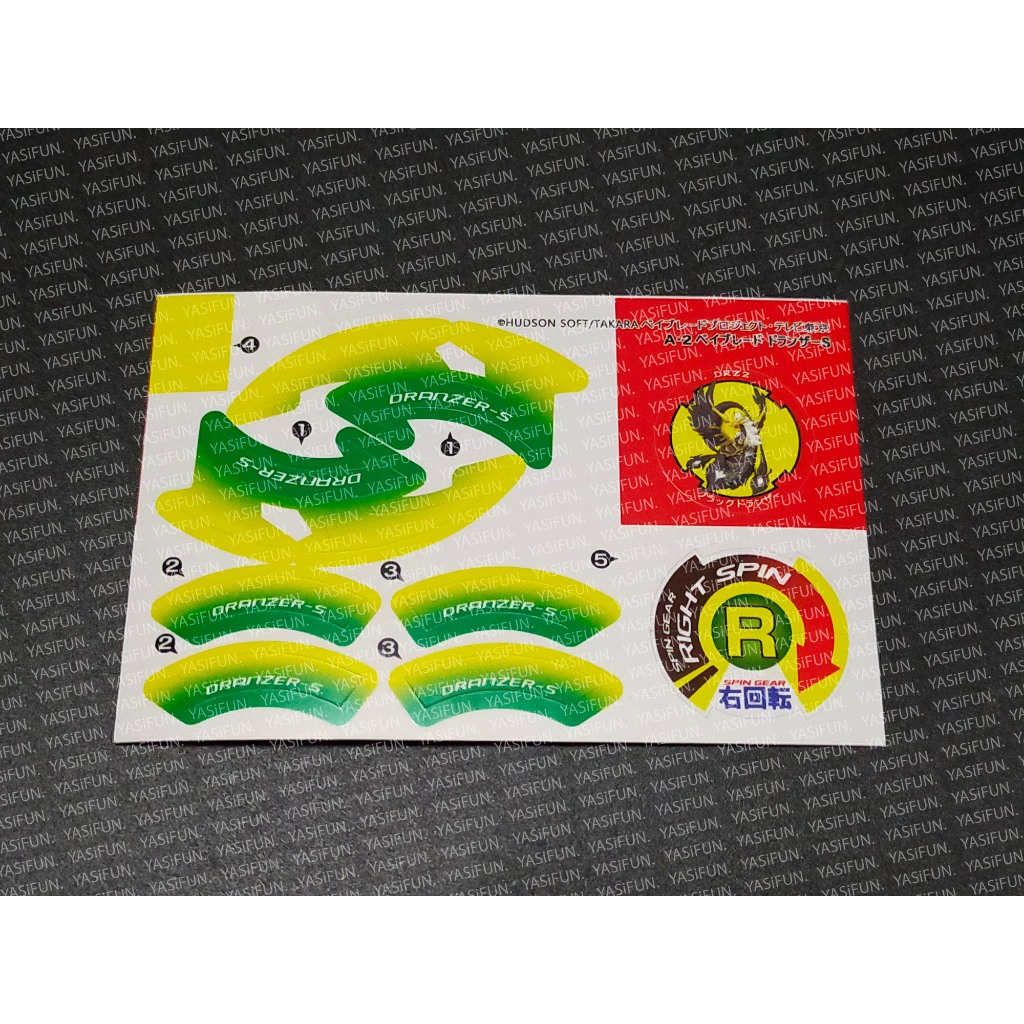 Beyblade Black Dranzer Sticker สติ๊กเกอร์ เบย์เบลด หงส์ดำ
