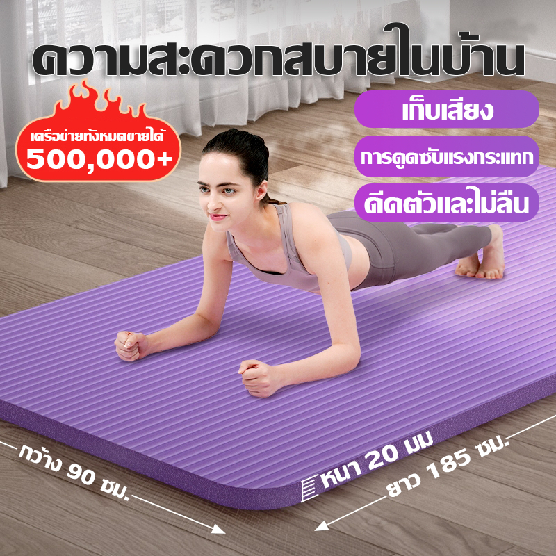 เป็นมิตรกับสิ่งแวดล้อม, ไม่มีกลิ่น, เสื่อโยคะ, ป้องกันการลื่นไถลและทนต่อการสึกหรอออกแบบ,