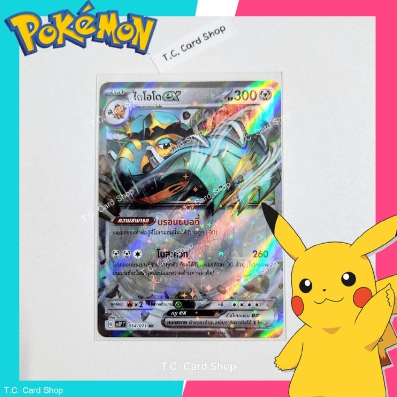 ไดโอโด ex RR ฟอยล์ (sv2pt) การ์ดโปเกมอนร่าง 1 - Pokemon Trading Card Game