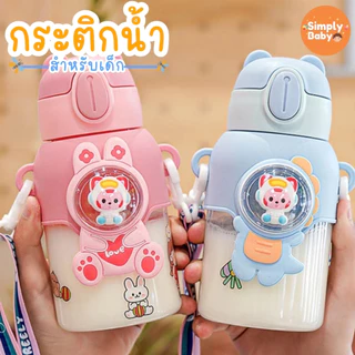 Simply Baby กระติกน้ำเด็ก แก้วหัดดื่ม แก้วน้ำ ฝึกเลิก ขวดนม กันสำลัก หลายลาย หลายขนาด