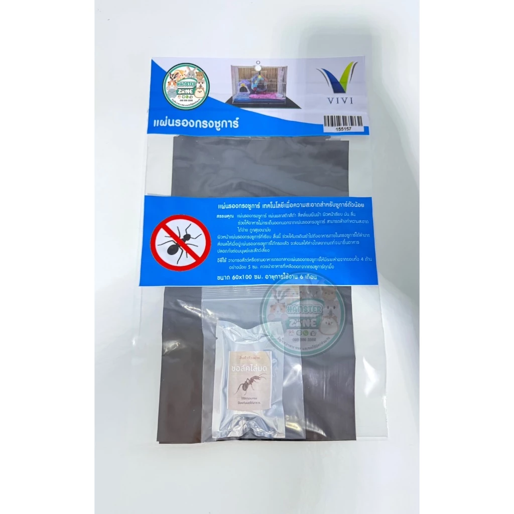 รุ่นใหม่มีชอล์กกันมดแถม **แผ่นรองกรงกันมด ขนาด 60x100 ซม รองกรงสัตว์เลี้ยง รองโต๊ะทานข้าว ปลอดภัยทั้งคนและสัตว์เลี้ยง