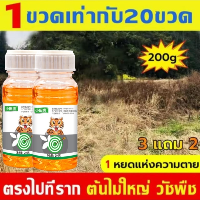 เซียวเทียนหู่แท้กลูโฟซิเนตแอมโมเนียมเกลือสารกำจัดวัชพืช สารกำจัดวัชพืชสันสวนผลไม้ สารกำจัดวัชพืชรากเน่ารุนแรง