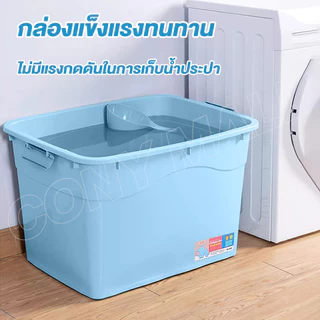 CONY กล่องเก็บของ กล่องพลาสติก ความจุสูง กล่องเก็บของ เก็บเสื้อผ้า ได้เก็บของเล่น