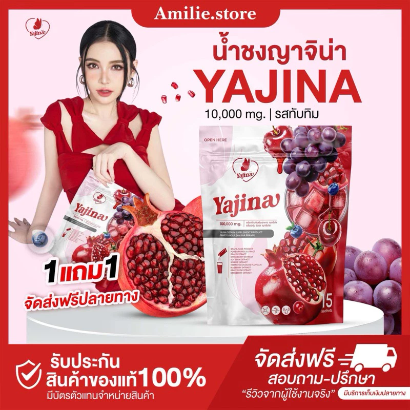 Yajina ญาจิน่า น้ำชงสำหรับผู้หญิง ปรับสมดุลร่างกาย