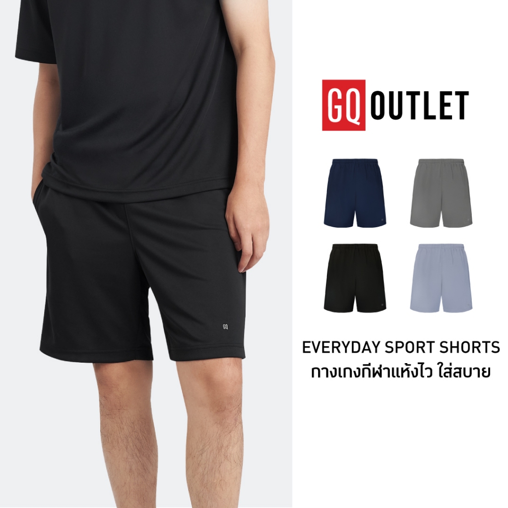 GQ Everyday Sports Short กางเกงขาสั้น ผ้าเย็น แห้งไวกว่ารุ่นปกติ 3 เท่า ระบายอากาศดี ใส่สบายจัด กางเกงขาสั้นผู้ชาย