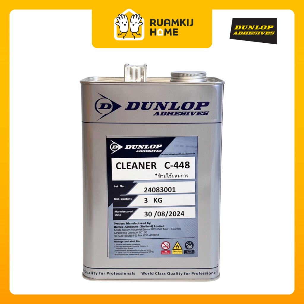 Dunlop Cleaner 488 คลีนเนอร์ น้ำยาลบคราบกาว แกลลอน 3 กก.