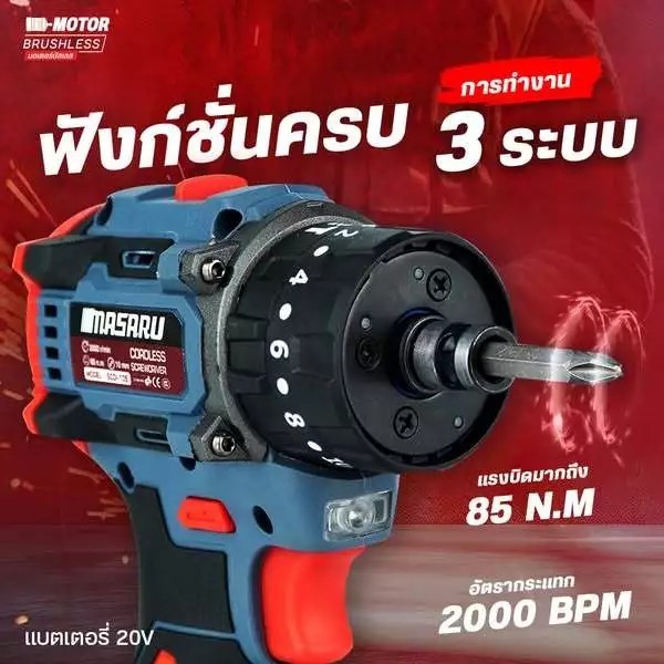 COMBOSET MASARU สว่านไขควง บล็อกไร้สาย หินเจียรไร้สาย รุ่นSCCG-100/SCCG-105 จับคู่สุดคุ้ม แบตอึดทน - รูปที่ 2
