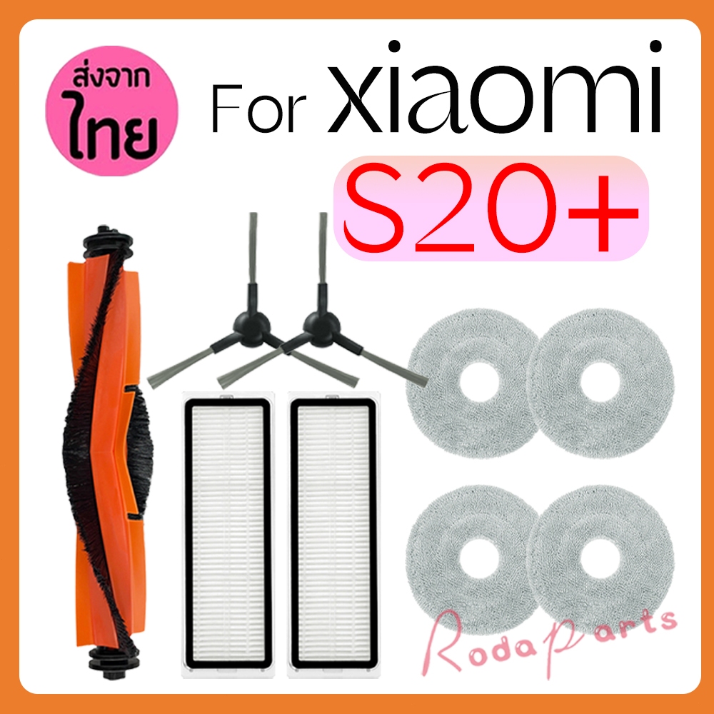 [ส่งจากไทย] สําหรับ Xiaomi Robot Vacuum S20+ B108GL อุปกรณ์เสริมของอะไหล่ม็อบกรองแปรงด้านข้างหลัก