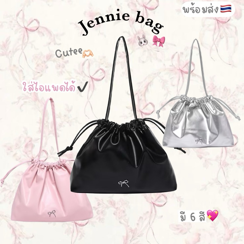 Katoshop💖พร้อมส่ง🇹🇭𝐉𝐞𝐧𝐧𝐢𝐞 𝐛𝐚𝐠🎀 กระเป๋าสะพายทรงขนมจีบ ใส่ไอแพดได้🙌🏻 ใบใหญ่ อะไหล่โบว์🎀 น่ารักมาก จุได้เยอะ