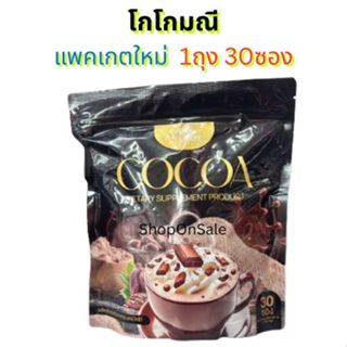 โกโก้มณี 1ห่อ 30ซอง คุ้มมาก