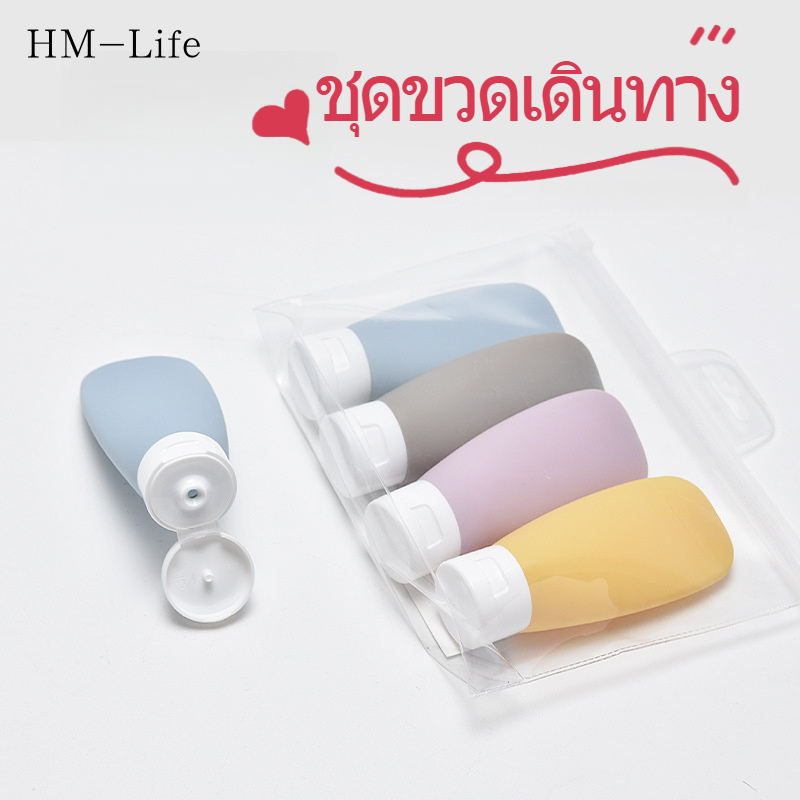 การเดินทางใช้ชุดขวดบรรจุซ้ำขนาดพกพา 60 มล. สำหรับโลชั่นแต่งหน้าเจลอาบน้ำ G2911