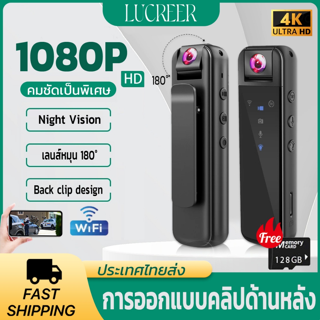 Sport Pocket Camera 1080P HD WiFi กล้อง เลนส์หมุน 180° Wearable เครื่องบันทึก Back clip design กล้องจิ๋ว Night Vision