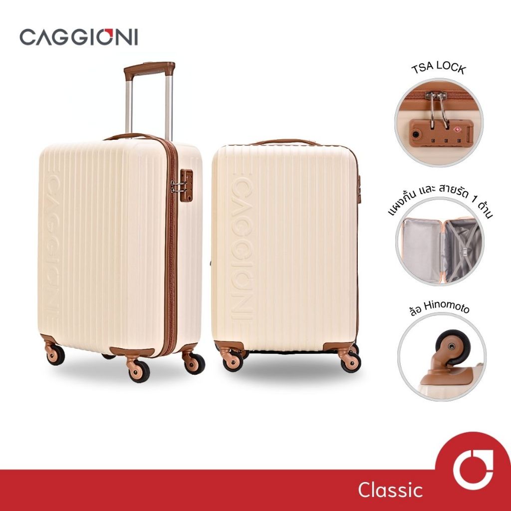 Caggioni กระเป๋าเดินทางรุ่นคลาสสิค (Classic) 65026 size 20 นิ้ว Cream สีครีม