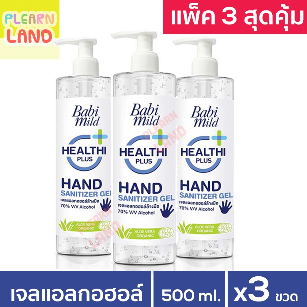🛵มีส่งด่วน⚡แพค 3 สุดคุ้ม เจลแอลกอฮอล์ล้างมือ เด็ก เบบี้มายด์ 3 ขวด Babimild Hand Sanitizer Gel 480ml เจลล้างมือ
