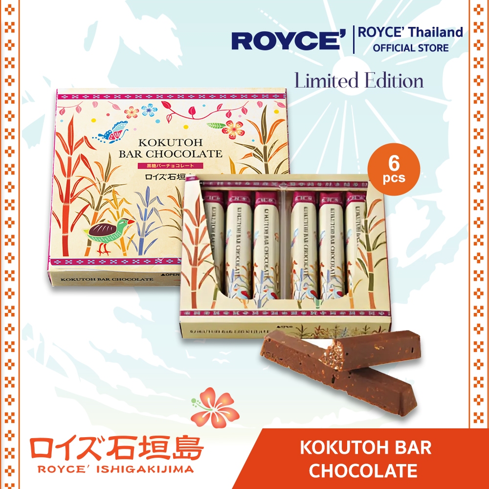 ROYCE' ISHIGAKIJIMA Kokutoh Bar Chocolate โคคุโตะ บาร์ ช็อกโกแลต