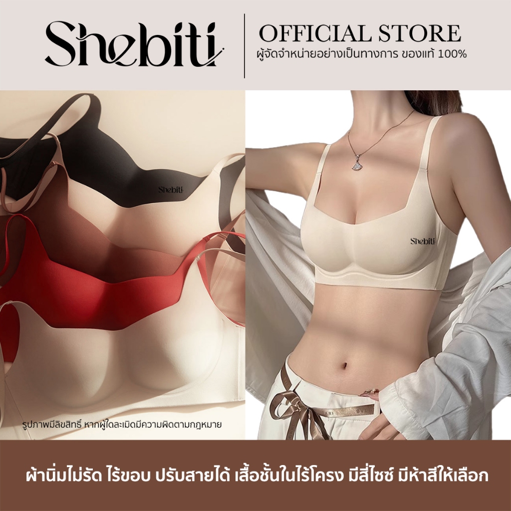 Cerotich เสื้อชั้นใน ดันทรง ไร้โครง ไร้รอยต่อ บรา เสื้อใน ผู้หญิง ใส่สบาย หน้าอก เล็ก เก็บทรง ฟองน้ำ