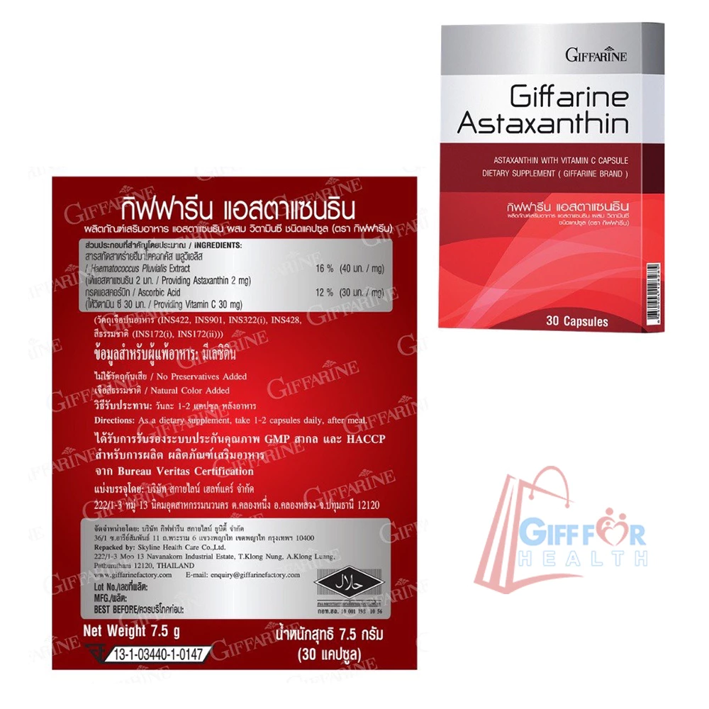อาหารเสริม Giffarine Astaxanthin 30 แคปซูล thumbnail 9