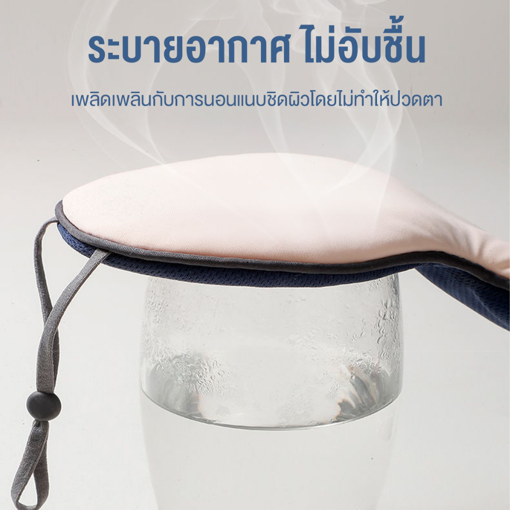 ผ้าปิดตา 3D Sleep Eye Mask มืดสนิท บรรเทาความเมื่อยล้าตา ใช้ได้ 2 ด้าน เข้ากับทุกสรีระ สายรัดนุ่ม ไม่ระคายผิวหน้าขณะนอน