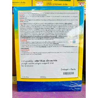 ไดยูรอนตราฉลาม ยาคุมฆ่าหญ้าในไร่อ้อย ขนาด 1 กิโลกรัม