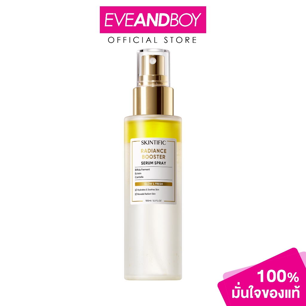 SKINTIFIC - Radiance Booster Serum Spray สคินทิฟฟิค เรเดียนซ์ บูสเตอร์ เซรั่ม สเปรย์