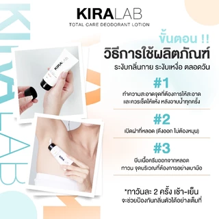 [โปร Kiralab 1หลอด] โลชั่นระงับกลิ่นกายลดเหงื่อ ลดกลิ่น ชุ่มชื้นผิว รักแร้ ขาหนีบศอกเข่าซึมเร็วไม่เหนียวเหนอะหนะ