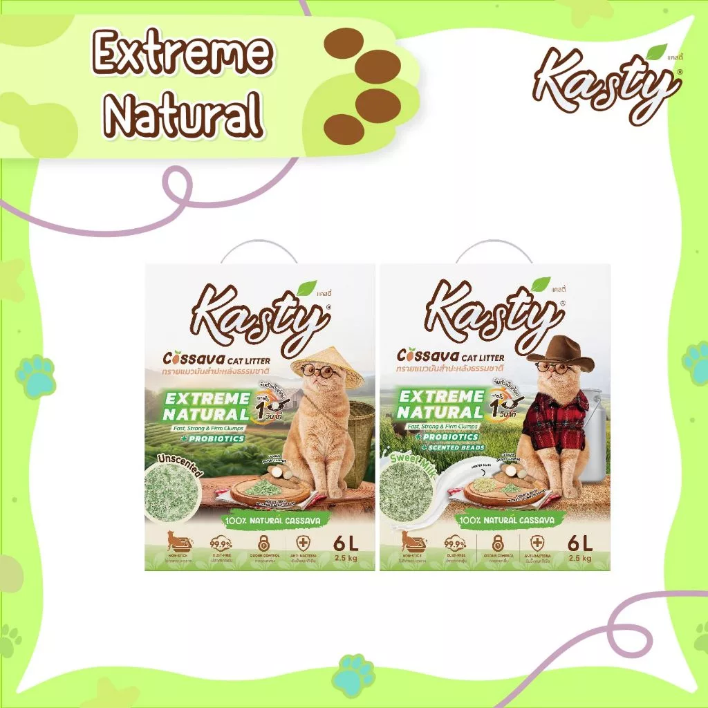 Kasty Extreme Natural ทรายแมวมันสำปะหลังธรรมชาติ 100% สูตรธรรมชาติ (ไม่ติดกระบะทรายแมว)