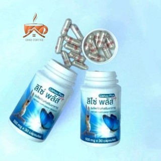 ลิโซ่ พลัส Lishou plus อาหารเสริม ขนาด30 แคปซูล