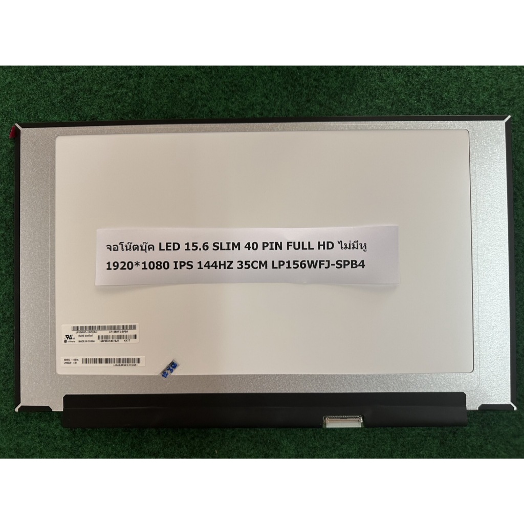 จอโน๊ตบุ๊ค LED 15.6 SLIM 40 PIN FULL HD ไม่มีหู 1920*1080 IPS 144HZ 35CM LP156WFJ (SP) (B4)  1  จอ