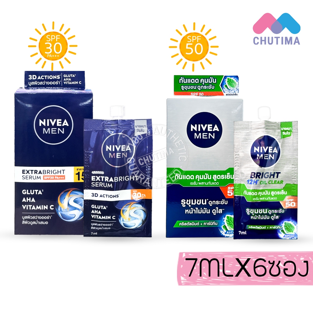 (ซอง/กล่อง) นีเวีย เมน ไบรท์ ออยล์ เคลียร์/ เอ็กซ์ตร้า ไบรท์ เฟซ เซรั่ม Nivea Men Bright oil clear/ 
