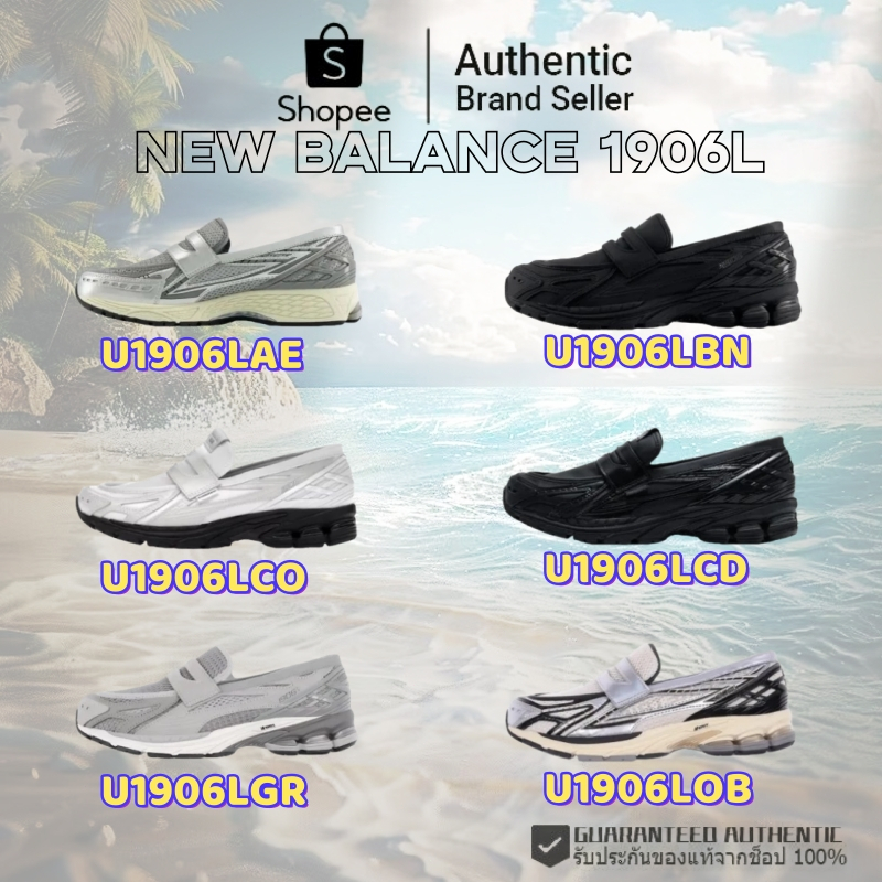 👉 ( สินค้าพร้อมส่ง )New Balance 1906L loafer รองเท้าลำลอง U1906LAE/U1906LBN/U1906LCD/U1906LSDU/1906L