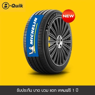 MICHELIN รุ่น PRIMACY 5 จำนวน 4 เส้น ยางรถยนต์ รถเก๋ง, กระบะ, SUV