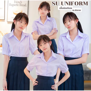 เสื้อนักเรียน เสื้อมอปลาย เสื้อนักเรียนหญิง Sz.36-50