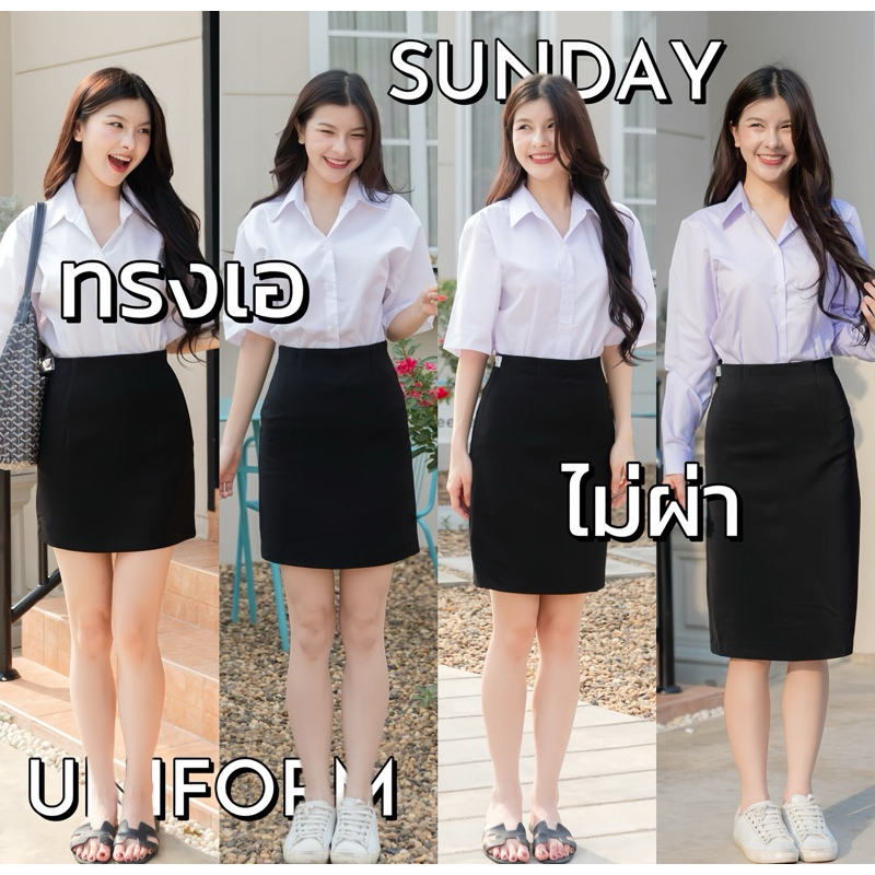 🍔🥤กระโปรงทรงเอ(ไม่ผ่า) ทรงเอไม่ผ่า มียาว16-18-20-22-24 กระโปรงนักศึกษาทรงเอ ผ้ายืดฮานาโกะ