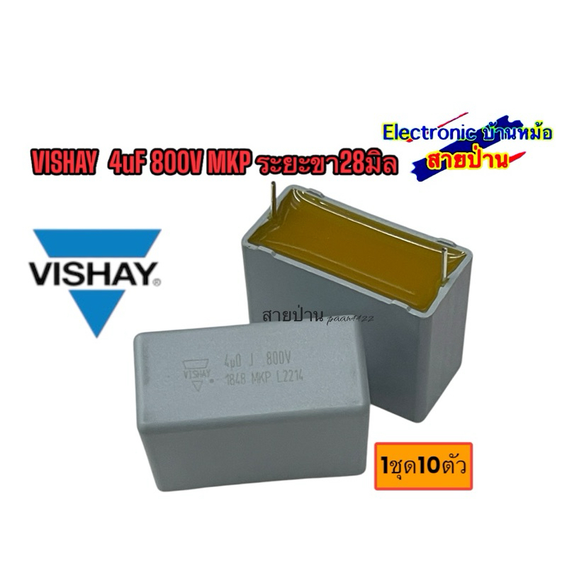 VISHAY  4uF 800V MKP ระยะขา28มิล(1ชุด10ตัว)25042417