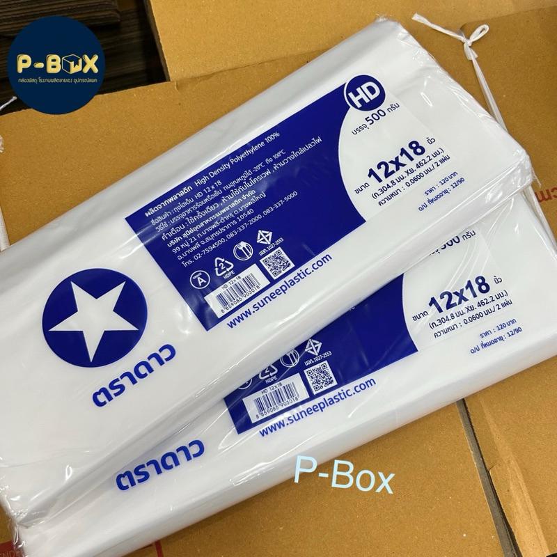 ถุงร้อนใส ร้อนเย็น HD12x18นิ้ว แพคครึ่งโล
