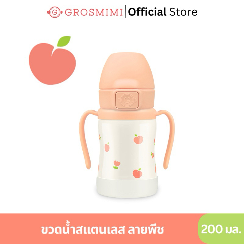 ขวดน้ำสแตนเลส ลายไดโนเสาร์ 300มล เก็บอุณหภูมิ มีฝาปิดแบบOne Touch Cap ที่จับหมุนได้ 360องศาและซิลิโคนกันกระแทก