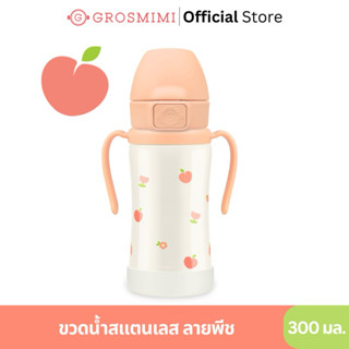 ขวดน้ำสแตนเลส Grosmimi Stainless Peach Straw Cup 300มล. ฝาปิ…