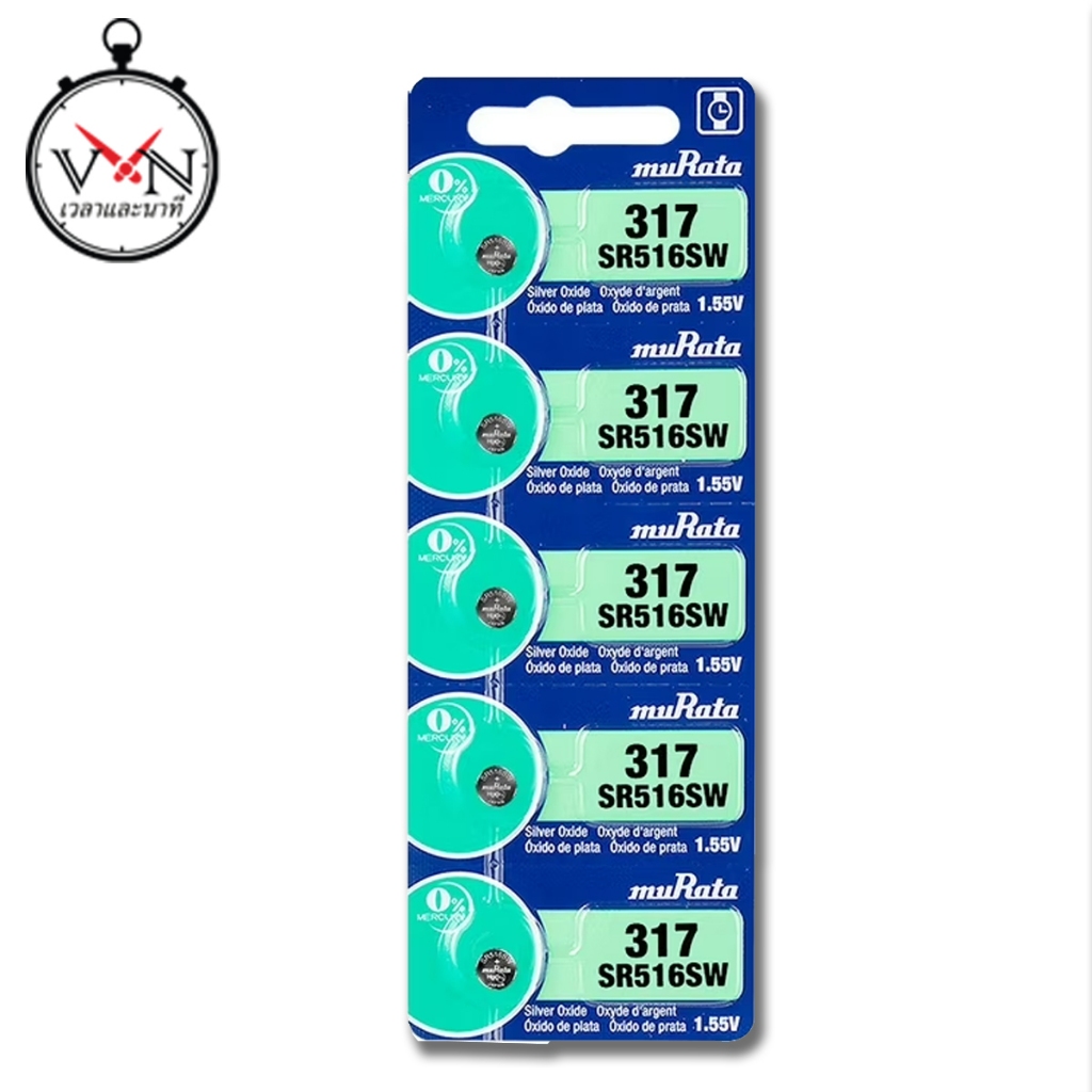 ถ่านนาฬิกา ถ่านกระดุม Murata 317 หรือ SR516SW , SR516 , 516SW จำนวน 1 แผง บรรจุ 5 ก้อน
